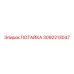 3092213047 ПОТАЙКА Epiroc