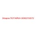 3092213072 ПОТАЙКА Epiroc