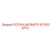 4776118173 ПОТЕНЦИОМЕТР Epiroc