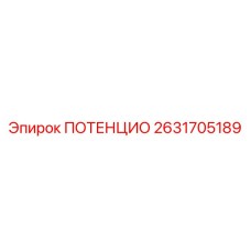 Модуль 2631705189 Epiroc в защитном корпусе