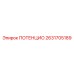 Модуль 2631705189 Epiroc в защитном корпусе