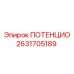 Модуль 2631705189 Epiroc в защитном корпусе
