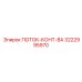 Цифровой контроллер потока 3222995970 для буровых установок Epiroc