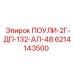 Шкив для буровой техники Epiroc арт.6214143500 диаметром 132 мм