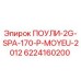 Шкив для буровой установки Epiroc артикул 6224160200