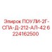 Оригинальный шкив для буровых станков Epiroc 6224162500