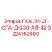 Шкив для бурового станка Epiroc артикул 6224162400