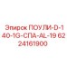 6224161900 ПОУЛИ-D-140-1G-СПА-AL-19 Epiroc