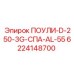 6224148700 ПОУЛИ-D-250-3G-СПА-AL-55 Epiroc