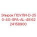 Шланг высокого давления Epiroc 6224158900 для буровых установок