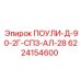 Альтернативный текст для ПОУЛИ-Д-90-2Г-СПЗ-АЛ-28 Epiroc, компонента буровой системы