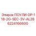 Профессиональный шкив Epiroc арт. 6224166600