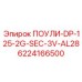 Алюминиевый двухручьевой шкив Epiroc арт. 6224166500