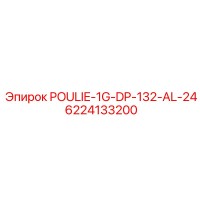 6224133200 POULIE-1G-DP-132-AL-24 Epiroc