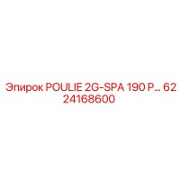 6224168600 POULIE 2G-SPA 190 P Epiroc