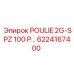 Алюминиевый шкив SPZ Epiroc арт. 6224167400