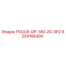 Шкив Epiroc арт.6224166400 POULIE-DP-140-2G-SPZ в разрезе