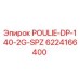 Шкив Epiroc арт.6224166400 POULIE-DP-140-2G-SPZ в разрезе