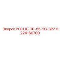 6224166700 POULIE-DP-85-2G-SPZ Epiroc