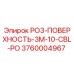 Оригинальный кабель Epiroc 3760004967 для поверхностного бурения