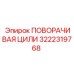 3222319768 ПОВОРАЧИВАЯ ЦИЛИ Epiroc