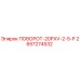 2657274532 ПОВОРОТ-20PXV-2-5-P Epiroc