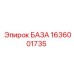 1636001735 БАЗА Epiroc