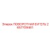2657709461 ПОВОРОТНАЯ БУГЕЛЬ Epiroc