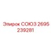 Фитинг для системы охлаждения FlexiROC