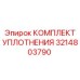 3214803790 КОМПЛЕКТ УПЛОТНЕНИЯ Epiroc