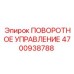 Гидравлический блок управления Epiroc артикул 4700938788