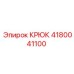 4180041100 Крюк Epiroc