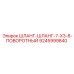 Шланг с поворотным механизмом 7-X3-8 для техники Epiroc