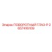 2657416109 ПОВОРОТНЫЙ ГЛАЗ-P Epiroc