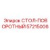 Поворотный механизм стола Epiroc артикул 57215006