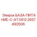2657492506 БАЗА-ПИТАНИЕ-C-AT3412 Epiroc