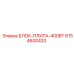 6154600420 БЛОК-ПЛИТА-400ВТ Epiroc