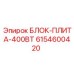 6154600420 БЛОК-ПЛИТА-400ВТ Epiroc