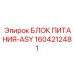 Фото блока питания ASY Epiroc артикул 1604212481 с цифровым дисплеем