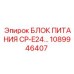 1089946407 БЛОК ПИТАНИЯ CP-E24 Epiroc