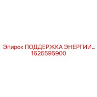 1625595900 ПОДДЕРЖКА ЭНЕРГИИ Epiroc