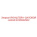Оригинальный кронштейн Epiroc артикул 2235552502