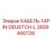2658490726 КАБЕЛЬ-14PIN-DEUSTCH-L Epiroc