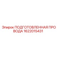 1622015431 ПОДГОТОВЛЕННАЯ ПРОВОДА Epiroc