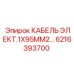 6216393700 КАБЕЛЬ ЭЛЕКТ.1X95MM2 Epiroc