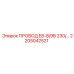Провод питания буровой установки Epiroc 2205042521
