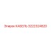 3222324820 КАБЕЛЬ Epiroc