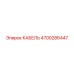 4700286447 КАБЕЛЬ Epiroc