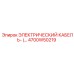 4700W50219 ЭЛЕКТРИЧЕСКИЙ КАБЕЛЬ Epiroc