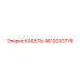 4812033778 КАБЕЛЬ Epiroc